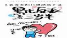 反派亲爹养崽日常类似的文