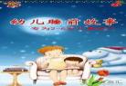 幼儿睡前故事文字版