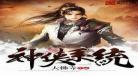 医妃要休夫列王