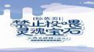七零福运小乖甜乖甜化雪掌穿成乖甜 七零福运小锦鲤元宝
