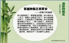 穿越种田温馨宠文