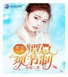 萌妻乖乖入怀