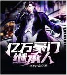第一战神小说全文阅读新热门张墨城 第一战神在都市帝风