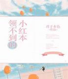 倒贴影后gl毁魅全文免费免费百度云？倒贴影后gl娱