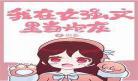 笔趣阁怎么被下架了
