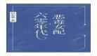 偷偷藏不住38章