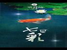 七星彩小说类似