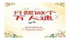 快穿之万人迷的攻是谁[快穿]白|星际总攻np肉万人迷