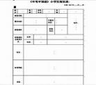 征服难得潇洒