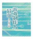 他超粘人的书包快穿全文阅读t：他超粘人的百度云