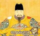 崇祯十五年有声小说