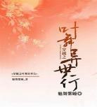 桃花眼小说顾西泽百度网盘10年畅销排 畅销小说排行榜