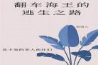 反派渣攻是omega小说