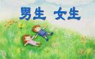 穿越向往的生活小说