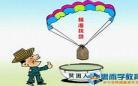 拯救男主txt百度云张抱抱全_拯救男主txt全番外