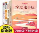 穿越地平线的好词好句