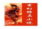 经典网络小说绿帽改编
