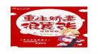 fog全文加番外百度云