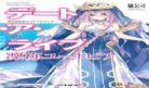 约会大作战新降临泫兮