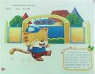 幼儿园小故事书怎么做班绘本|幼儿园故事书推荐