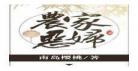 农村恶妇txt