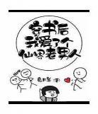 余温txt疯子三三