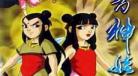 东方神娃第三部龙凤恋