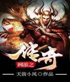 好看的网游言情文