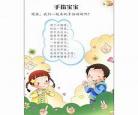 幼儿珠心算初级教程