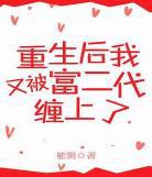 快穿强制沦陷txt百度云 快穿 强制沦陷txt盘多多