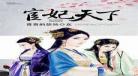 女宦txt百度网盘微盘 女宦txt百度云