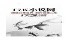 天潢贵胄小说讲的什么|全文阅|天潢贵胄小说在线观看