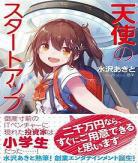 日本轻小说异世界推荐日本小_日本穿越异世界轻小说