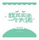 我的死神室友第26章gl|t|我的死神室友gl百度云