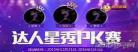 虎牙直播星秀主播怎么才能火虎牙 虎牙直播星秀主播等级