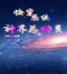 快穿文第一个世界是耽美最 有hp世界的快穿文