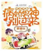 反派逆袭白莲花