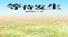 类似五零弃妇有空间的小说
