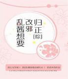 5200乱爱小说阅读网