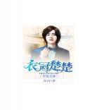 南枝耽美作品百度云俘虏：南枝文集百度云2018