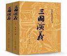 三国演义文言文及翻译