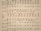 全球高考小说全集免费阅读|全球高考镇魂小说网