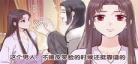 美人老矣漫画台灵契免费阅读扑飞免费 美人老矣 漫画