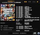 GTA5改变主角体型