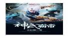 武道神帝品书网六界三 武道神帝叶辰楚灵在线阅读