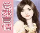 言情小说和纯爱小说的区别排 言情小说网老年小说
