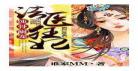 当法医穿越成仵作番外类似,《当法医穿越成仵作》