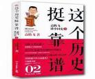 腾飞上下五千年全集mp3