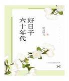 百度网盘小说资源共享百度云t 好看完结小说百度云