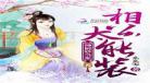 独占婚宠夜寒舟